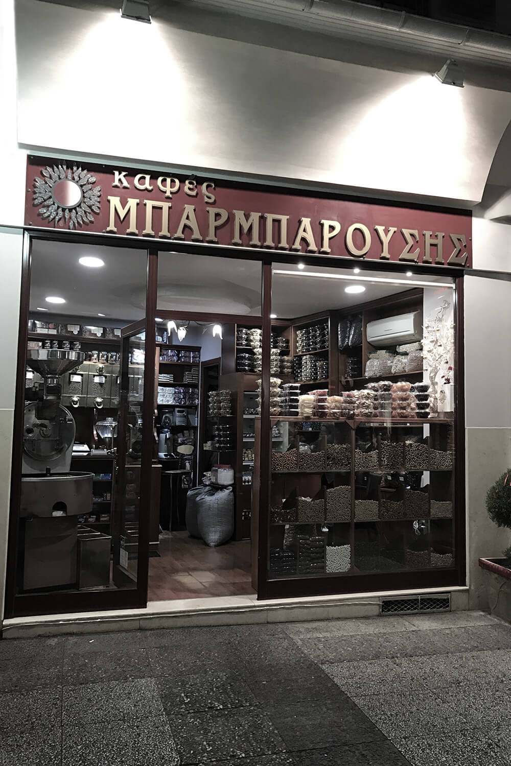 Καφεκοπτείο Μπαρμπαρούση άρτιος
